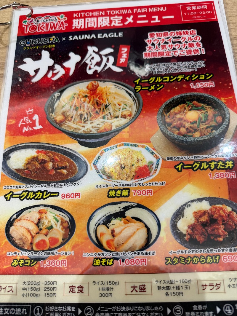 富士太平洋さんの松阪温泉GURUSPAのサ活写真