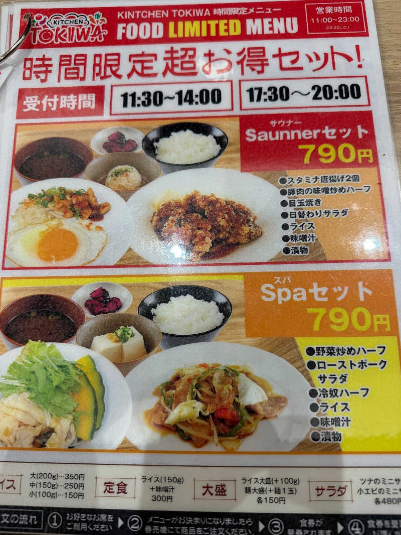 富士太平洋さんの松阪温泉GURUSPAのサ活写真