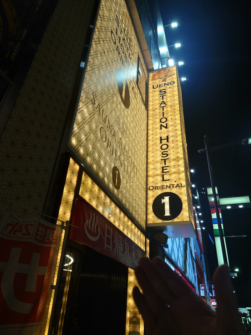 かずくんさんの上野ステーションホステル オリエンタル1のサ活写真