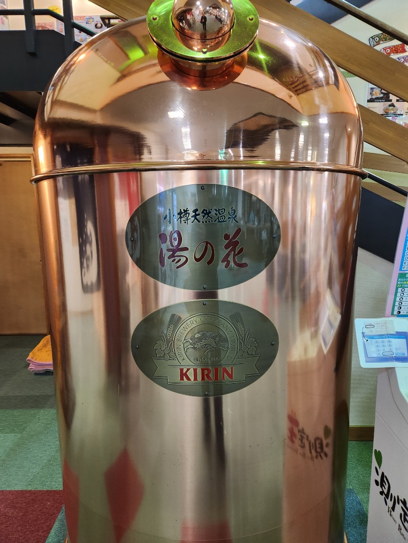 保坂さんの湯の花手宮殿のサ活写真