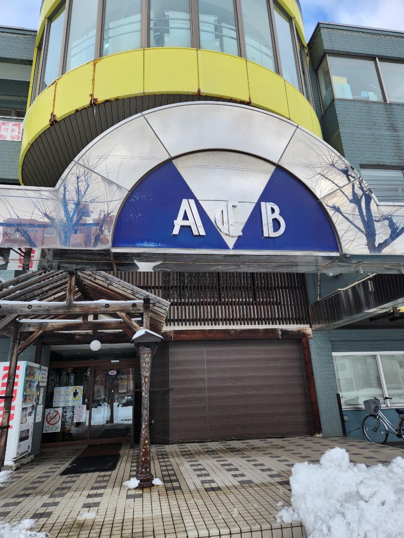 じょぬさんの天然温泉あしべ屯田のサ活写真