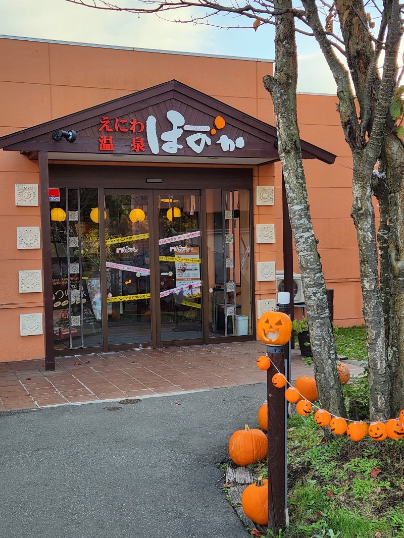 じょぬさんのえにわ温泉ほのかのサ活写真