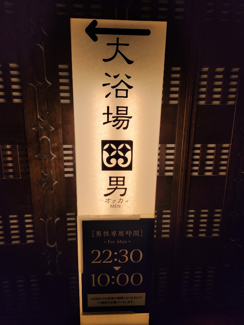 じょぬさんのあかん遊久の里 鶴雅のサ活写真