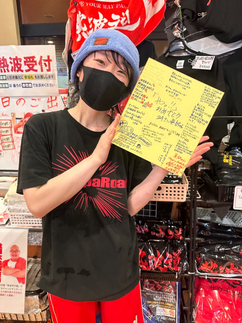 かとちんさんのファンタジーサウナ&スパおふろの国のサ活写真