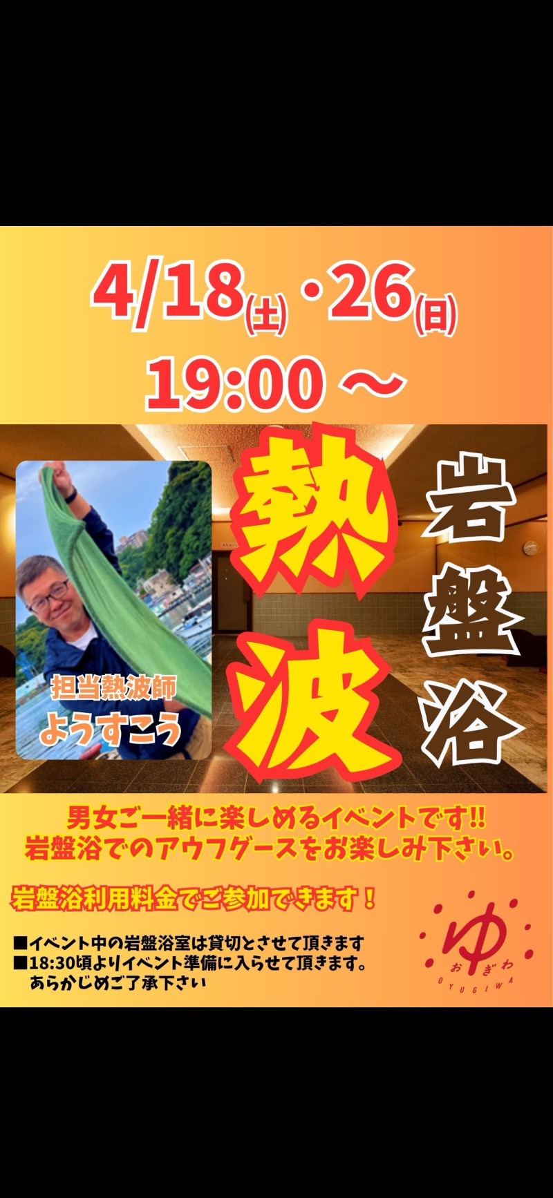 ようすこうさんのOYUGIWA海老名のサ活写真