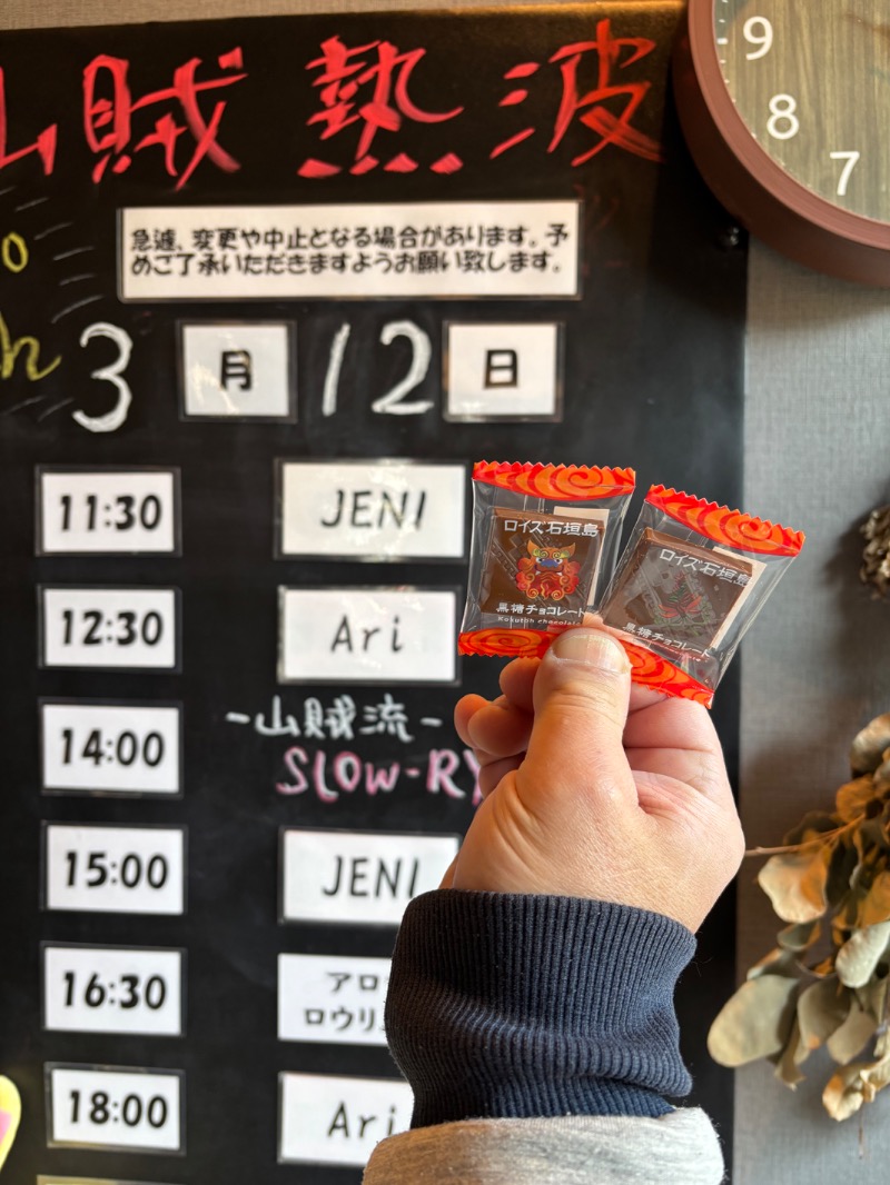 ようすこうさんの山賊サウナのサ活写真
