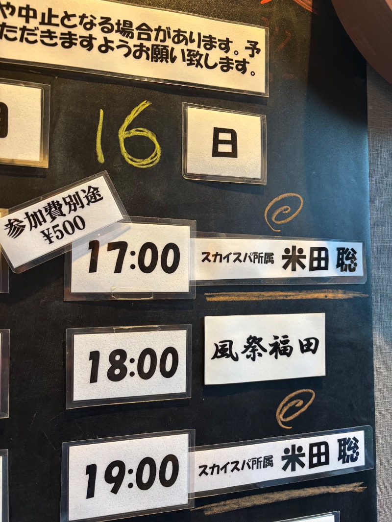 ようすこうさんの山賊サウナのサ活写真