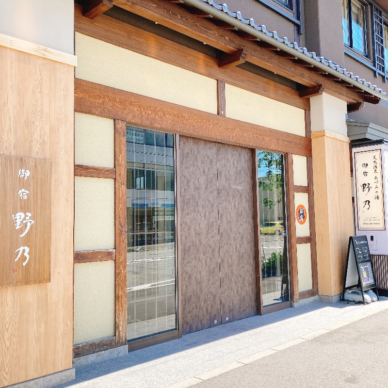 さみちょさんの天然温泉 あづみの湯 御宿 野乃 松本のサ活写真