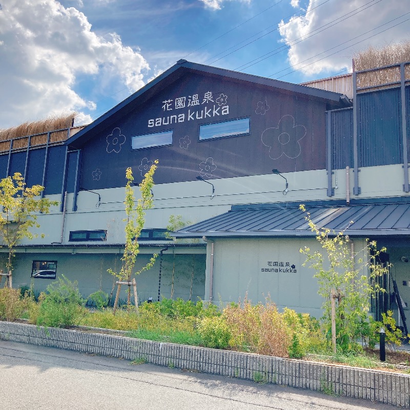 さみちょさんの花園温泉 sauna kukkaのサ活写真