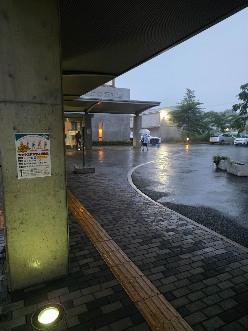 ibさんのあけの元気館のサ活写真