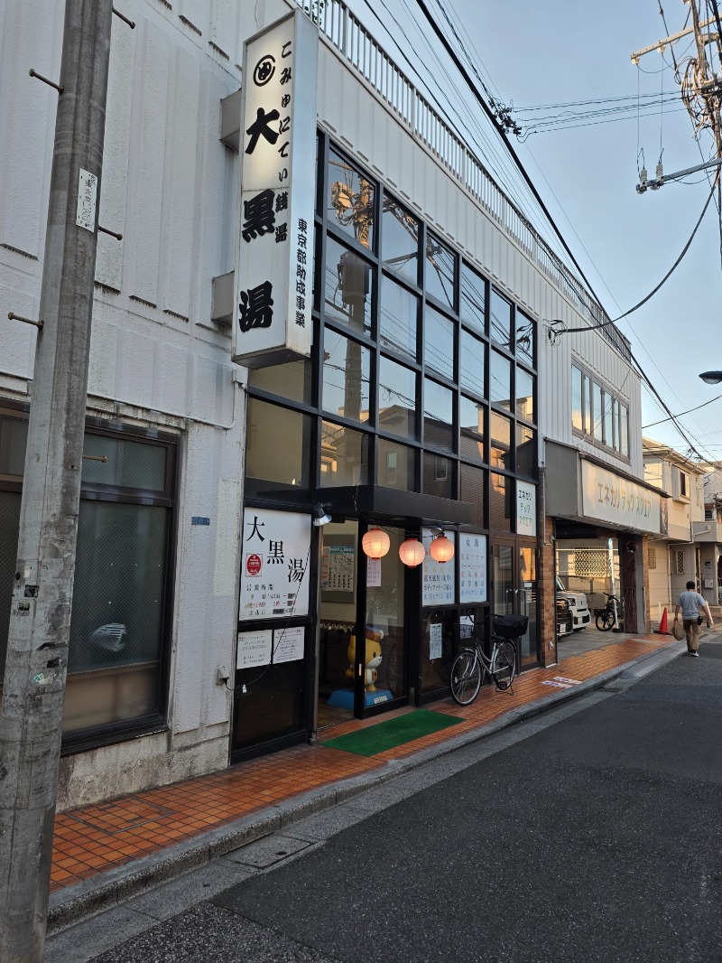 ibさんの大黒湯のサ活写真