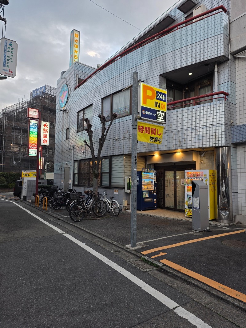 ibさんのぽかぽかランド鷹番の湯のサ活写真