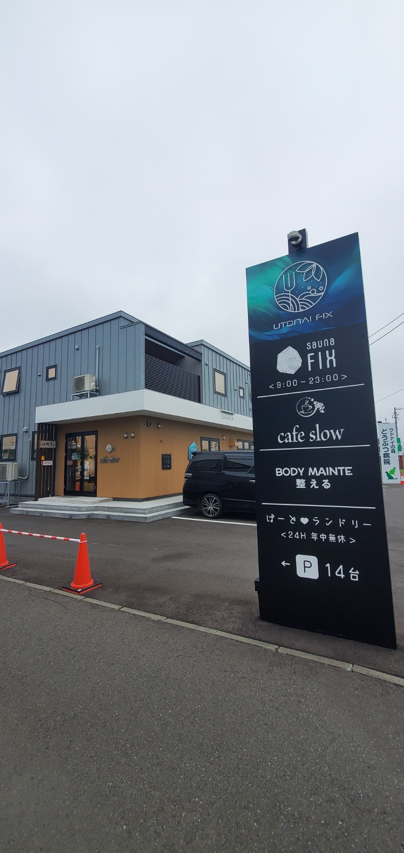 ♨️温泉馬鹿工房【初心者サウナー】さんのsauna FIXのサ活写真