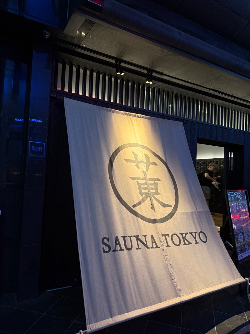 おたけさんのサウナ東京 (Sauna Tokyo)のサ活写真