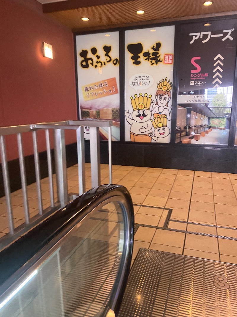のさんのおふろの王様 大井町店のサ活写真