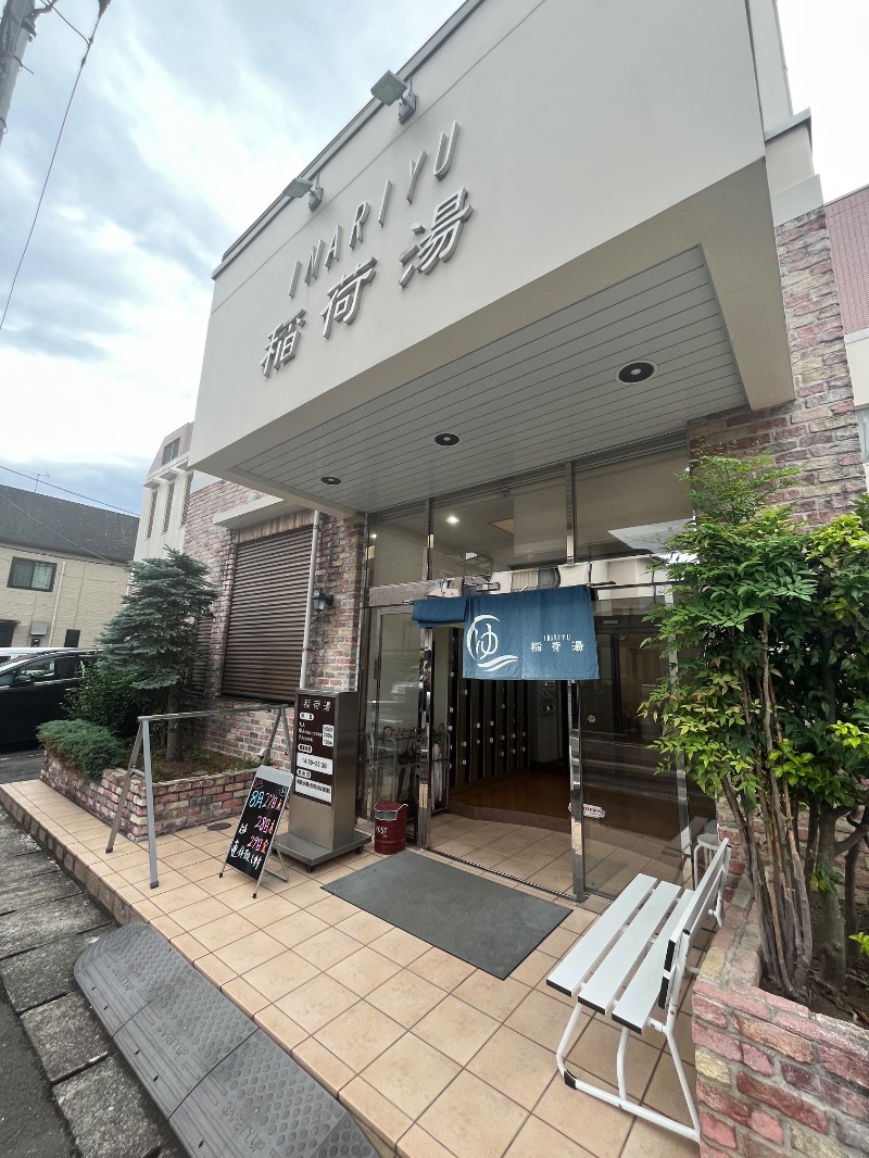 🐥AW🐥さんの稲荷湯のサ活写真