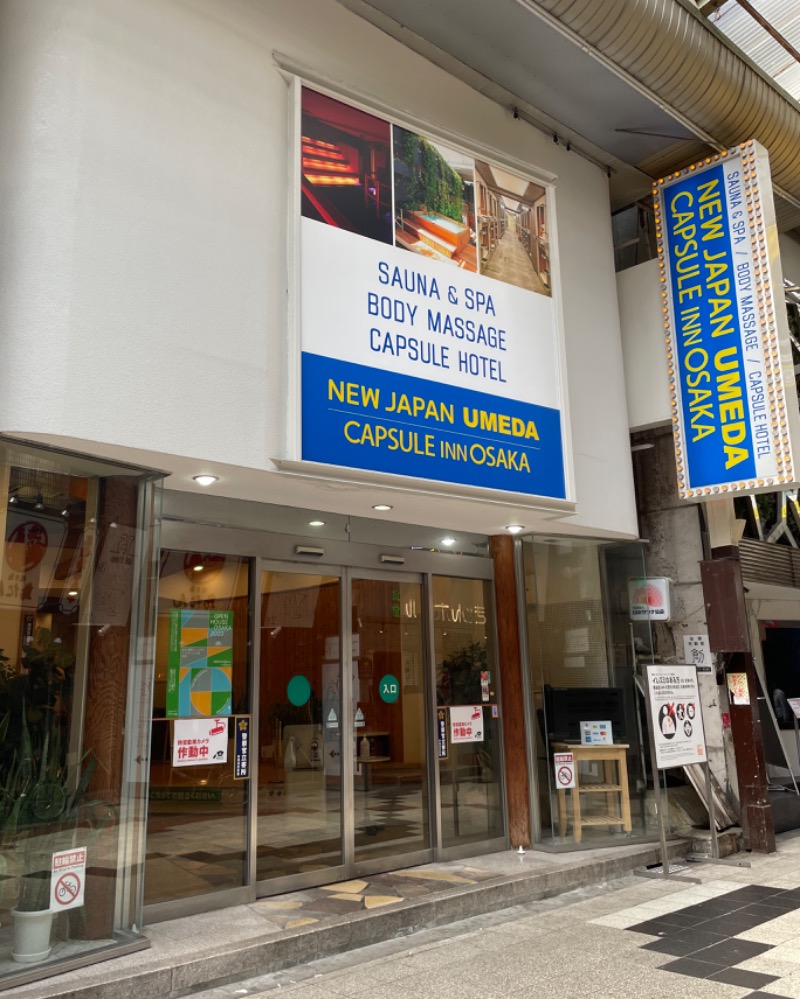 ヨナックさんのニュージャパン 梅田店のサ活写真