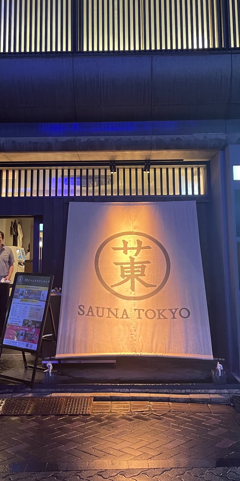 westさんのサウナ東京 (Sauna Tokyo)のサ活写真