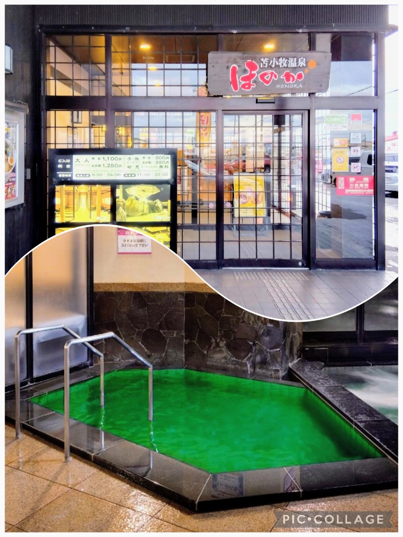 閻魔さんの苫小牧温泉ほのかのサ活写真