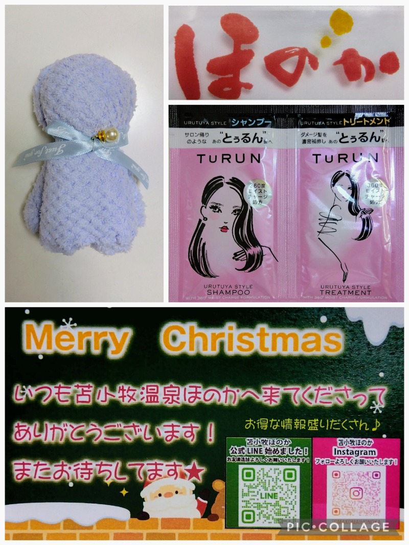 閻魔さんの苫小牧温泉ほのかのサ活写真