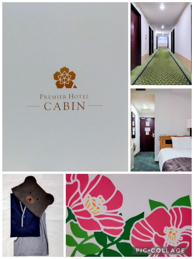 閻魔さんのプレミアホテル-CABIN-札幌のサ活写真
