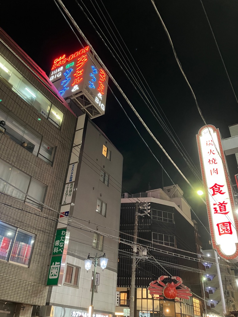 kou福さんのカプセル&サウナ 川崎ビッグのサ活写真