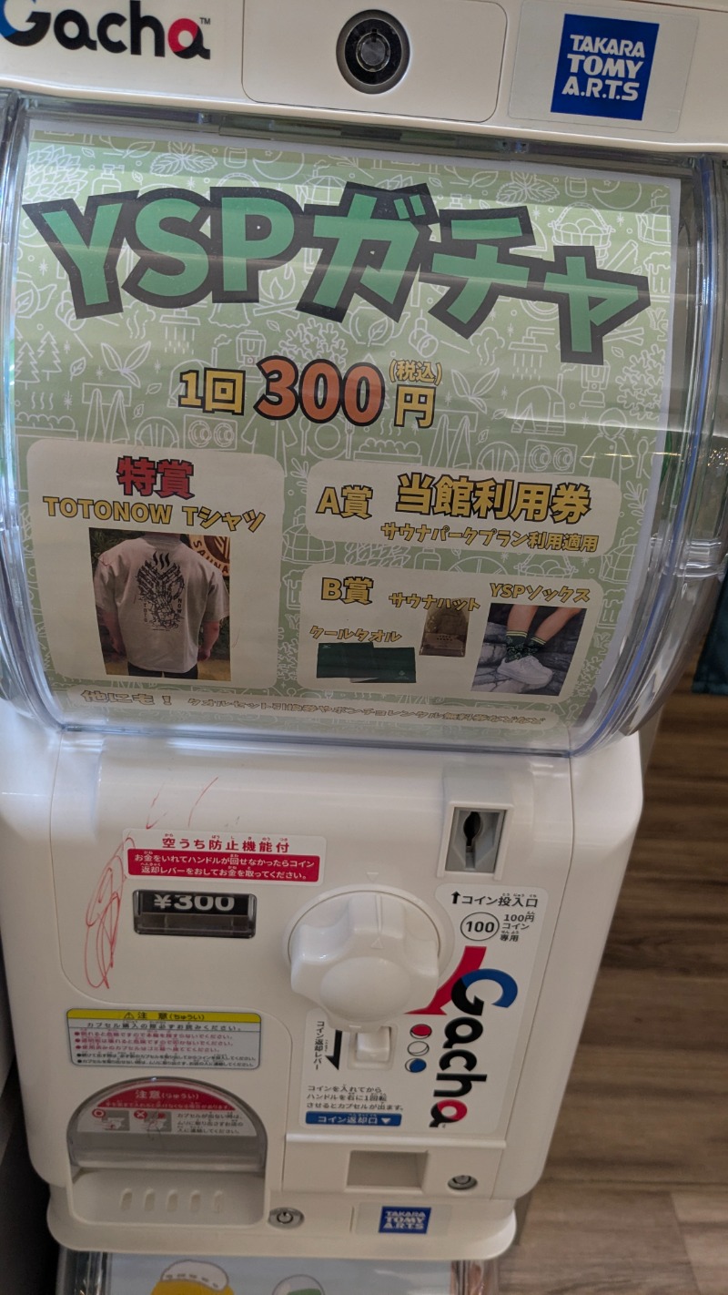 たんたかさんのYUBUNE SAUNA PARK はにゅうの湯のサ活写真