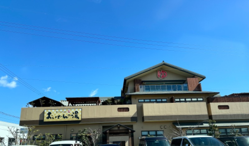 とんとんさんの豊田挙母温泉 おいでんの湯のサ活写真