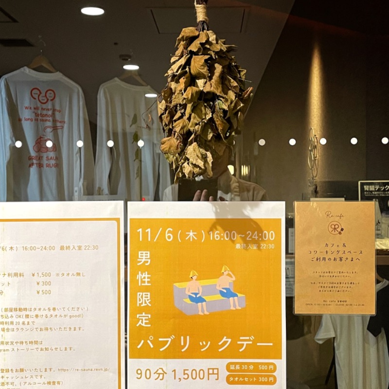 ユーのカーさんのRe: PRIVATE SAUNAのサ活写真