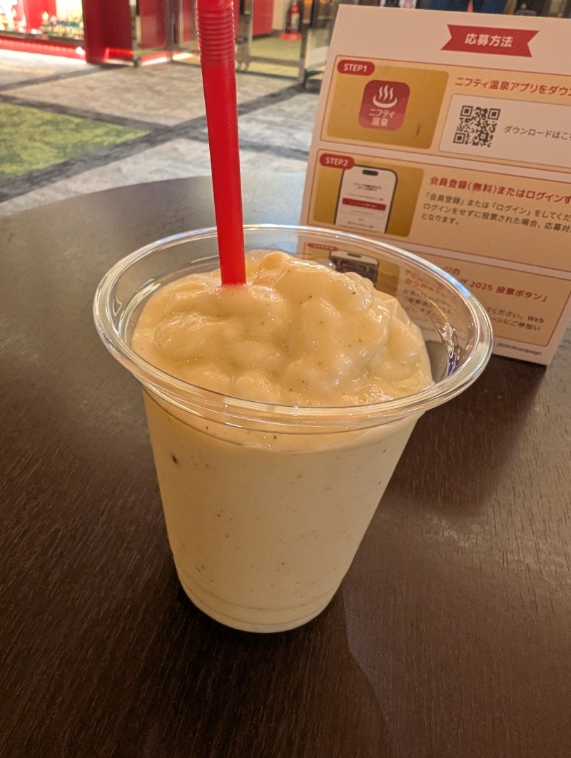 ☆ネオユニ☆さんの横濱スパヒルズ 竜泉寺の湯のサ活写真