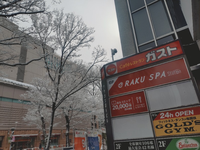 のまりなさんのRAKU SPA Station 府中のサ活写真