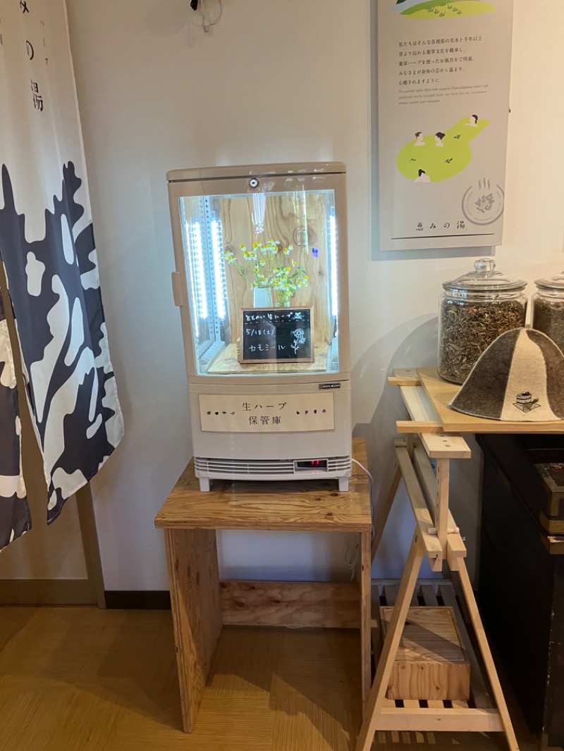 タカコーさんの岐阜各務原 恵みの湯のサ活写真