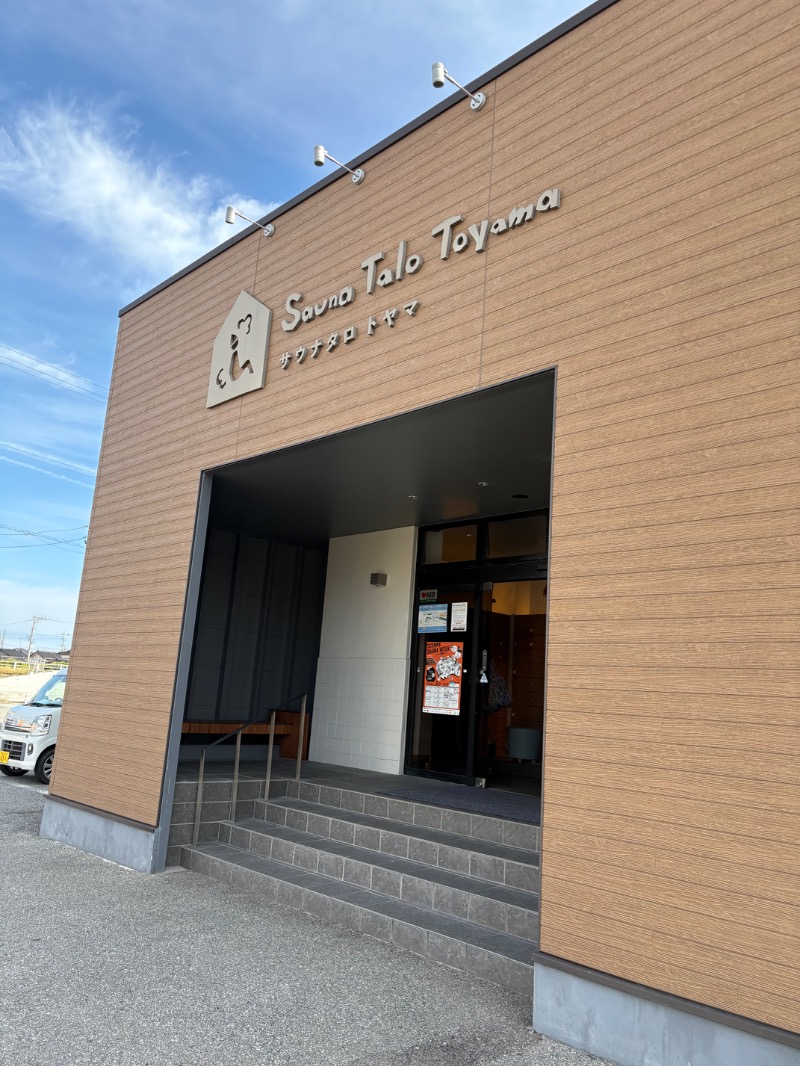はとむぎさんのSauna Talo Toyama サウナタロトヤマのサ活写真