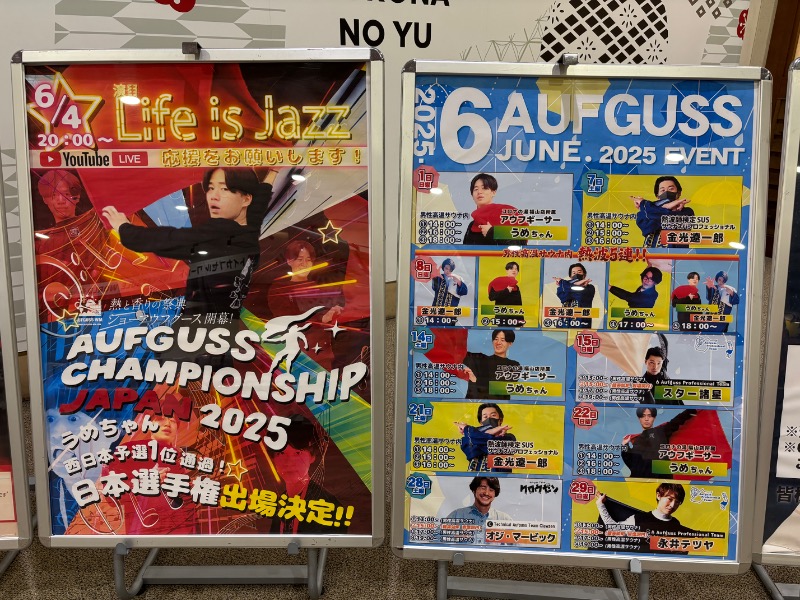 JAY 🌗ZAKI3さんの天然温泉コロナの湯 福山店のサ活写真