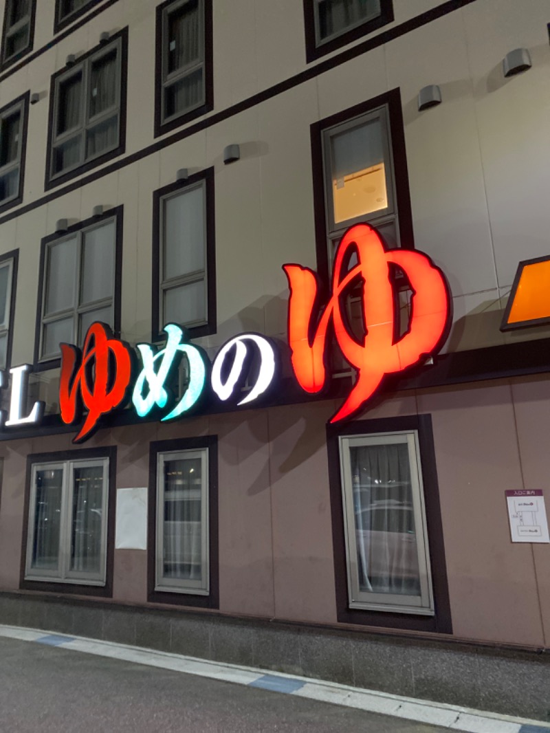 こーじさんの金沢ゆめのゆのサ活写真