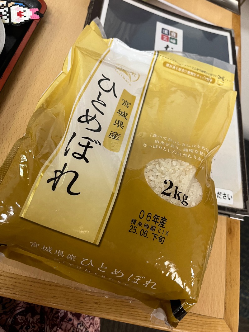 もえびさんの湯乃泉 東名厚木健康センターのサ活写真