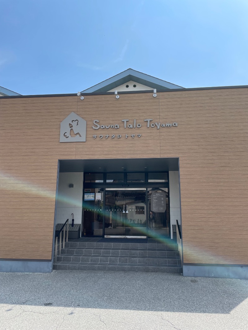 YUさんのSauna Talo Toyama サウナタロトヤマのサ活写真
