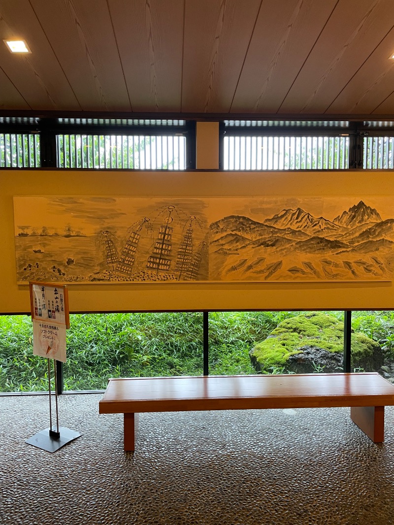 YUさんの満天の湯 魚津店のサ活写真