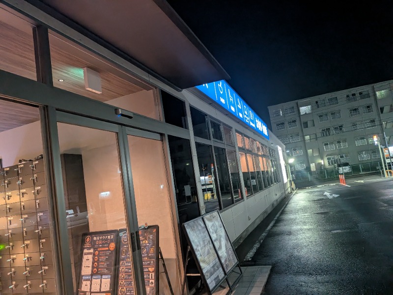 耕の助♪#*さんの毎日サウナ東京 幕張店のサ活写真