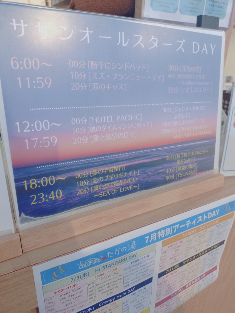 かっしーcさんのCOCOFURO たかの湯のサ活写真