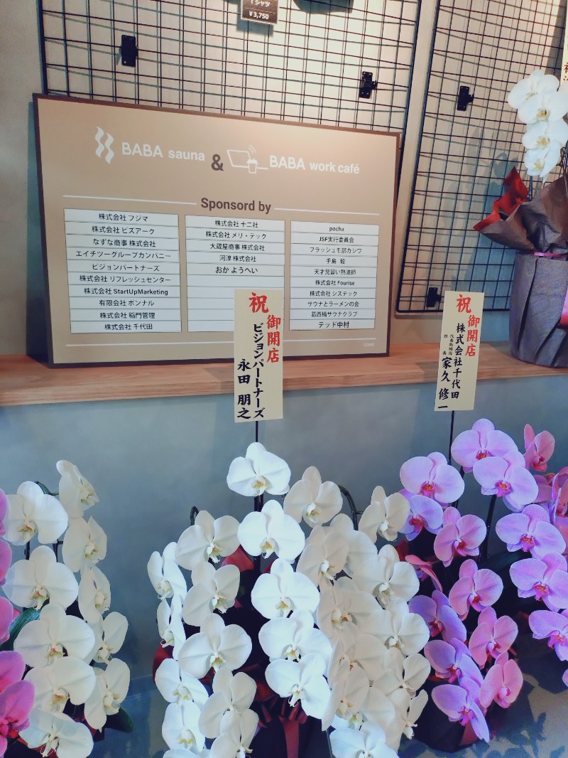 かっしーcさんの馬場サウナのサ活写真
