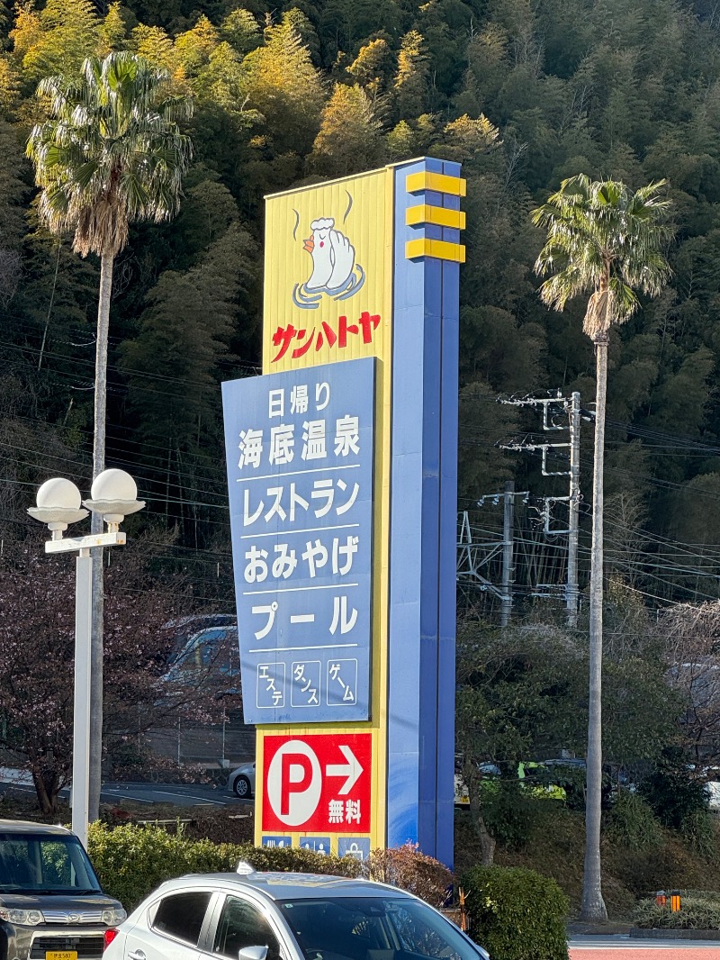 黒猫のうるるさんのホテルサンハトヤのサ活写真