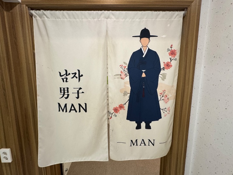 黒猫のうるるさんの仁寺洞汗蒸幕のサ活写真