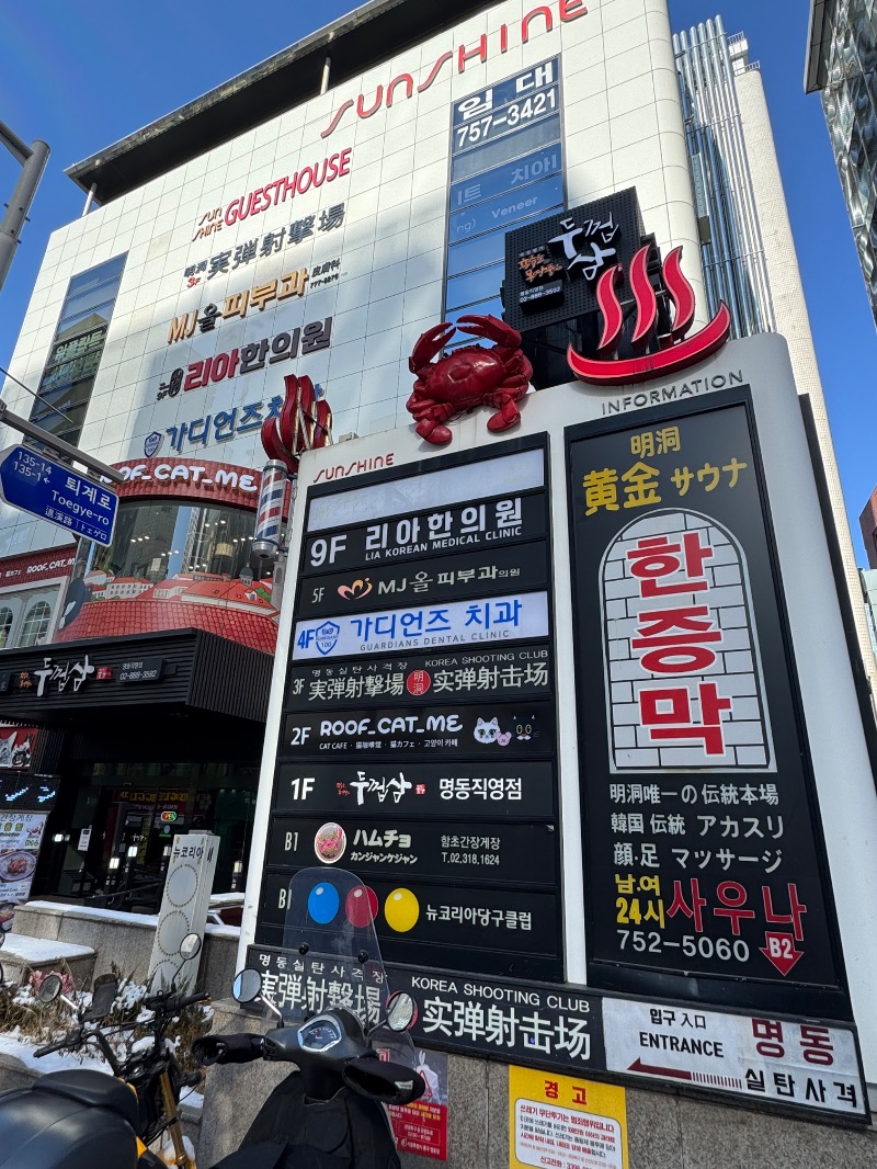 黒猫のうるるさんの明洞チムジルバン黄金サウナのサ活写真