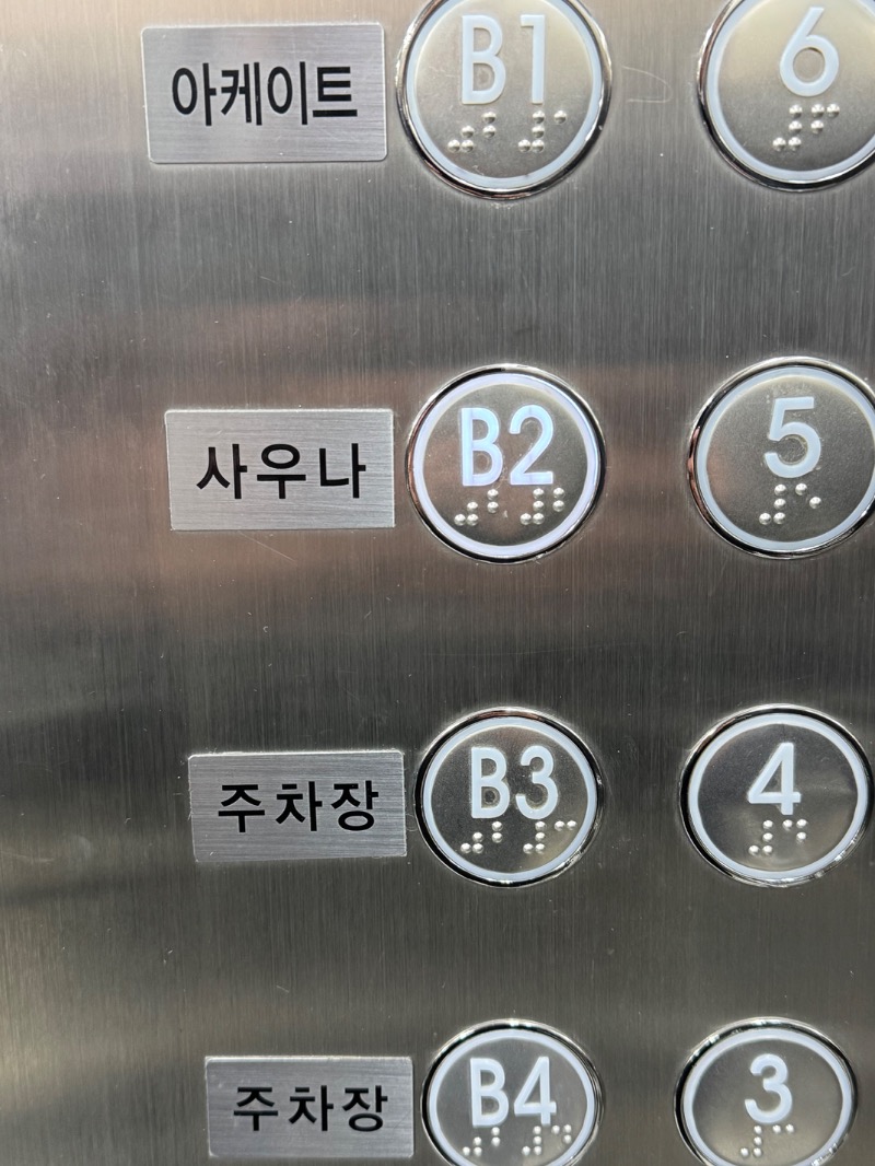 黒猫のうるるさんのJongro Saunaのサ活写真