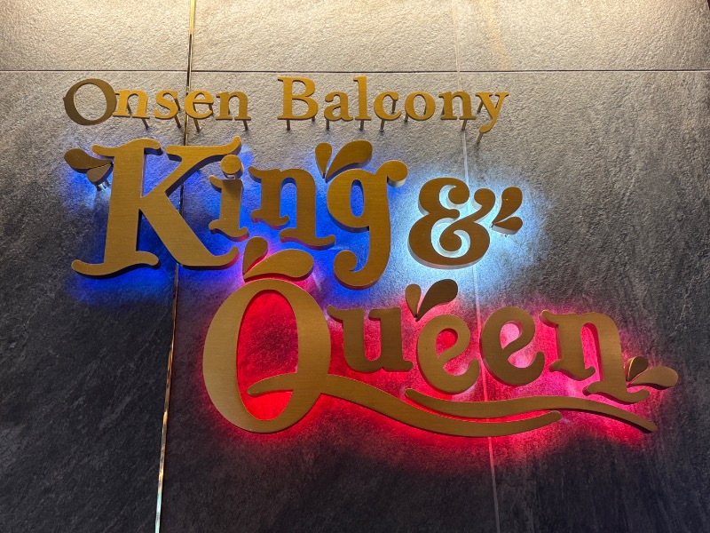 ✟神威✟-ℭ𝔞𝔪𝔲𝔧- 🌹さんの温泉バルコニー キング&クイーンのサ活写真