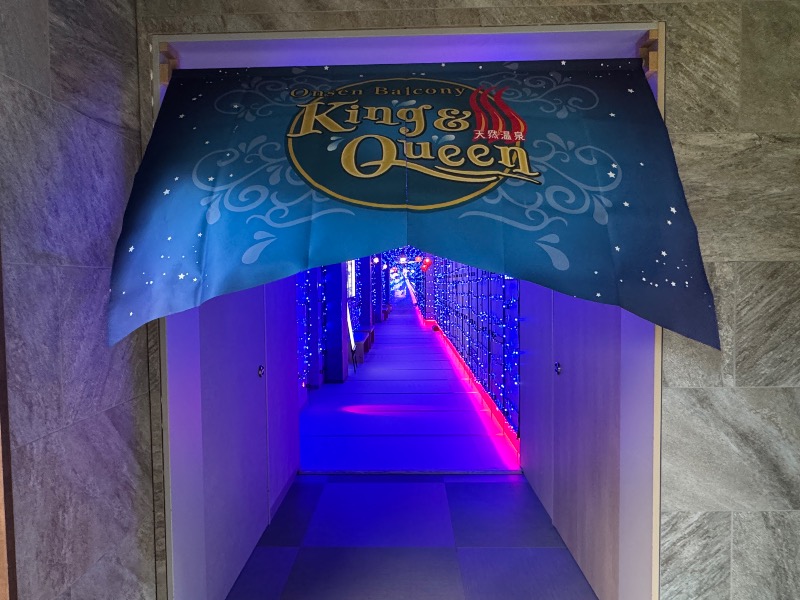 ✟神威✟-ℭ𝔞𝔪𝔲𝔧- 🌹さんの温泉バルコニー キング&クイーンのサ活写真