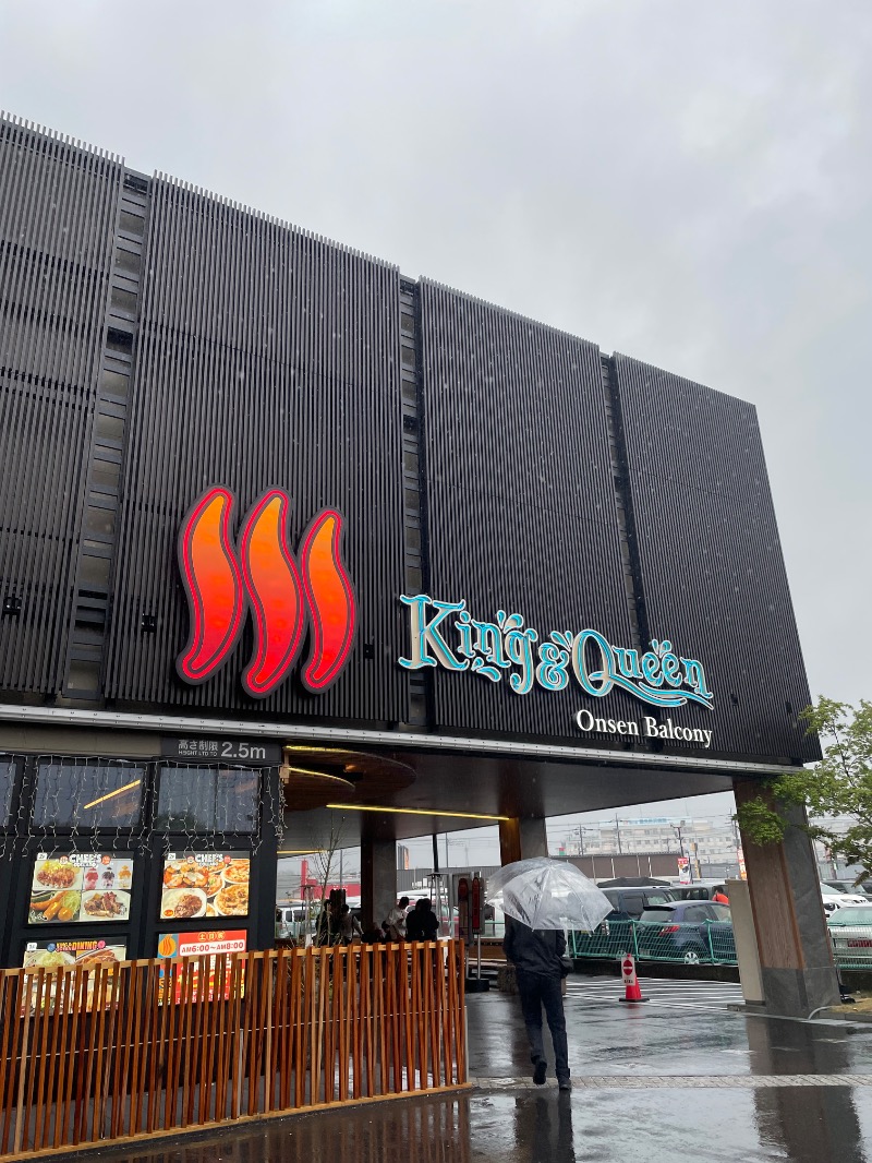 なぽりさんの温泉バルコニー キング&クイーンのサ活写真