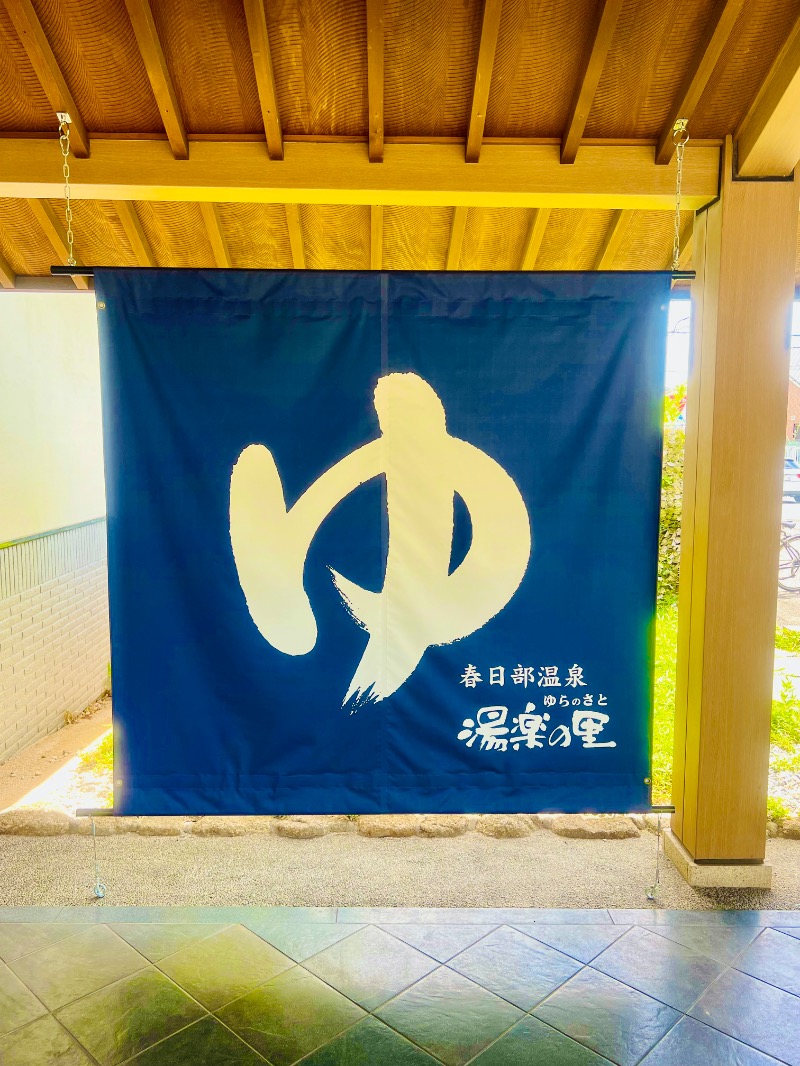 まるちゃんさんの春日部温泉 湯楽の里のサ活写真
