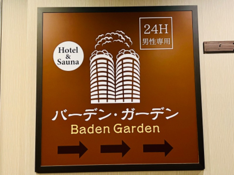 まるちゃんさんのバーデン・ガーデン(旧:ザ ベッド&スパ 所沢)のサ活写真